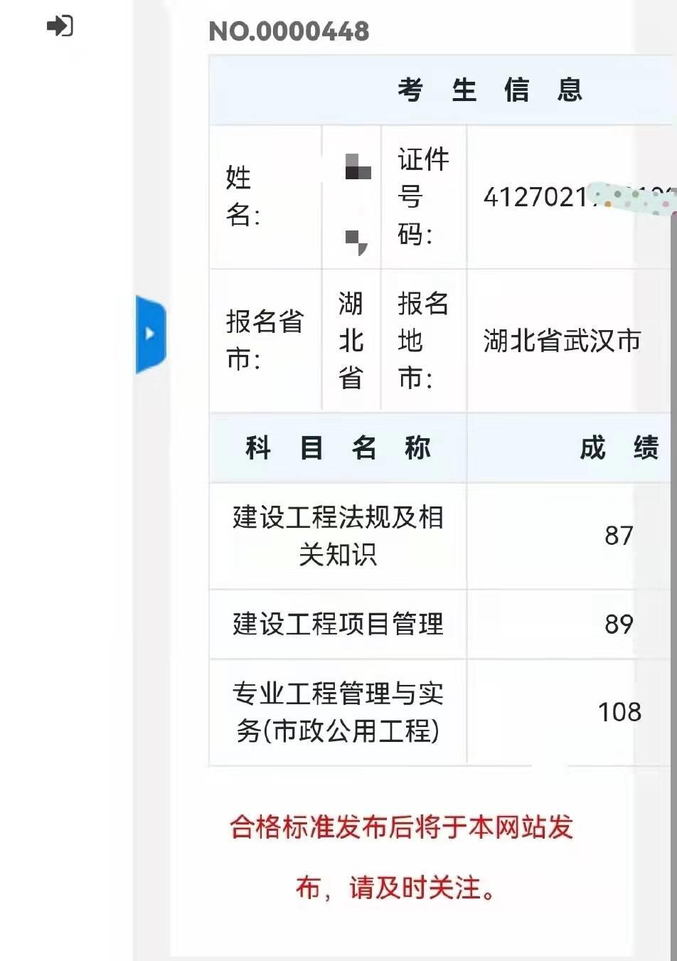 男生边放《好运来》边高考查分 男生边放《好运来》边高考查分
