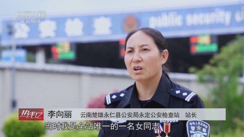 云南唯一女缉毒站长，露脸缉毒9年的非凡故事