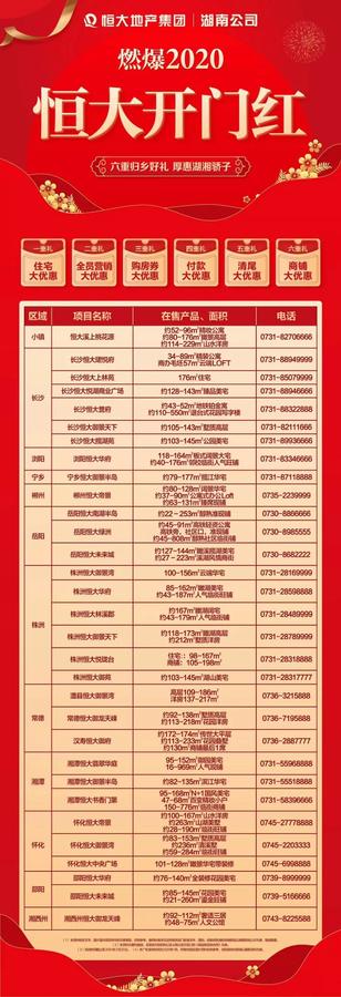 恒大足球主场时间表，别错过家门口的热血时刻