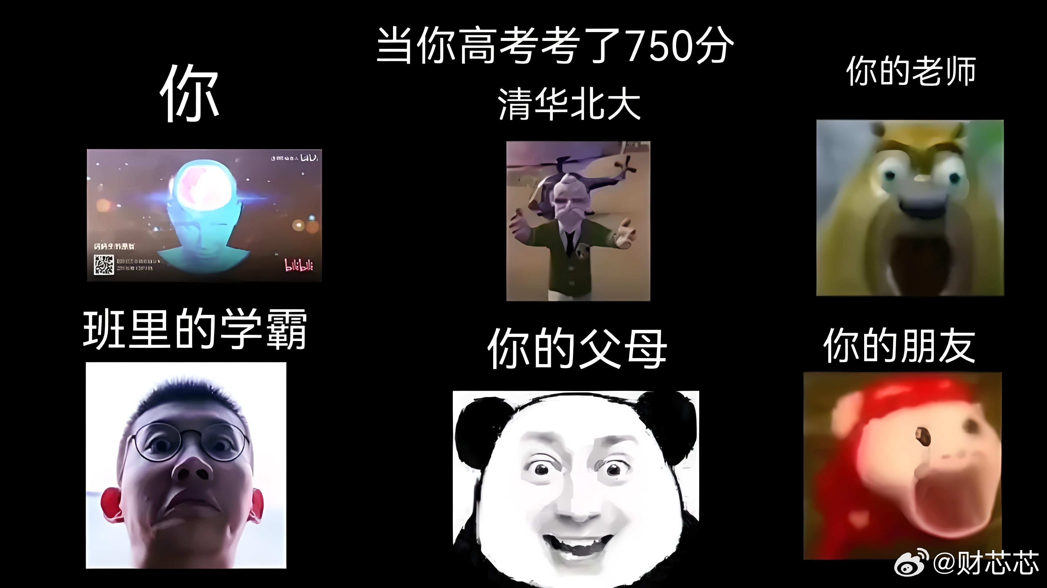 查分时刻的屏蔽与班主任的激动瞬间 查分时刻的屏蔽与班主任的激动瞬间