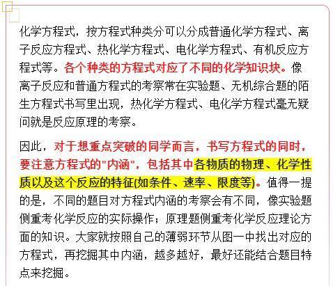 高考673分男生分享提分心得