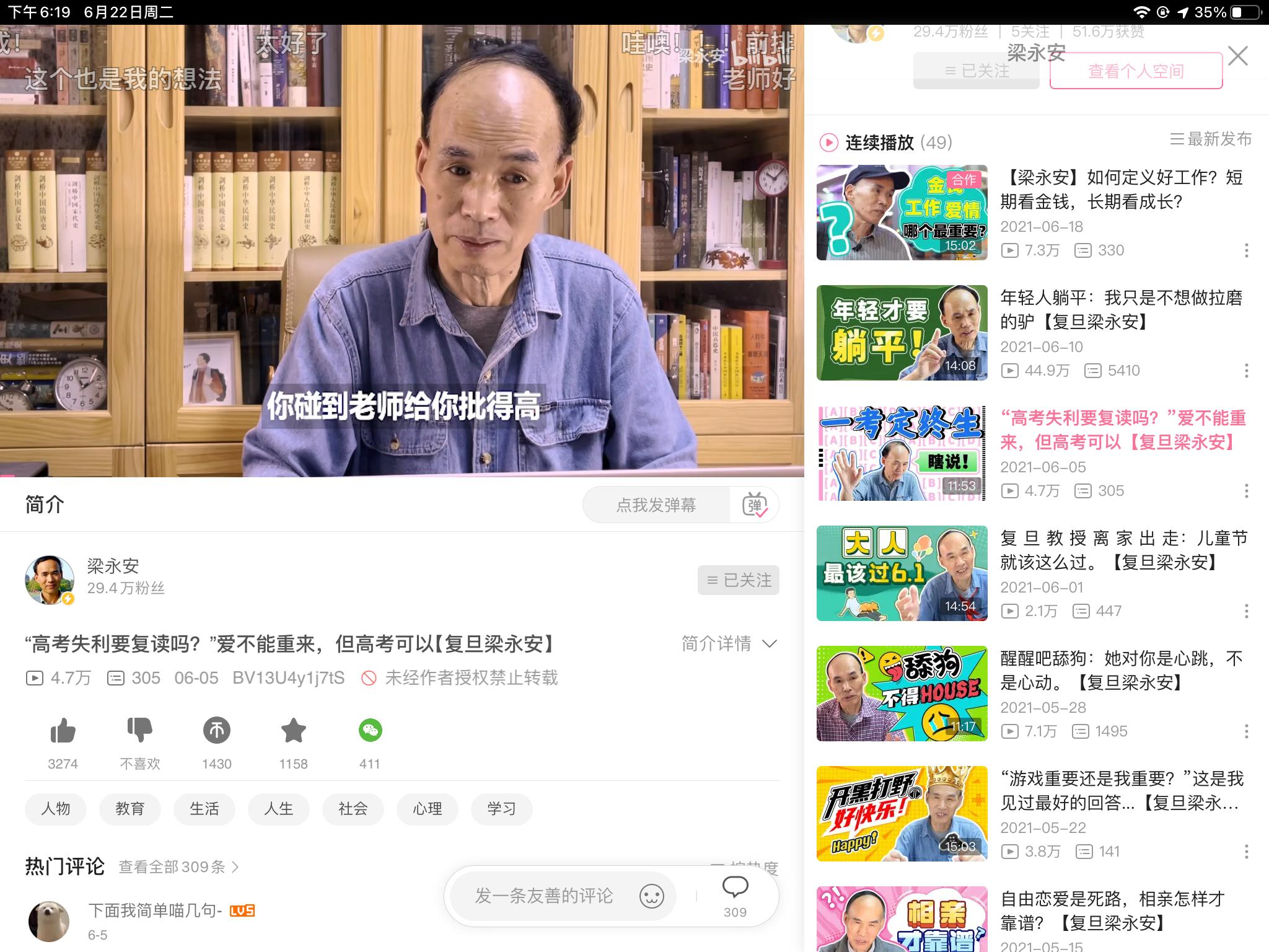 女孩高考查分激动落泪，我能上复旦了
