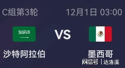 11月30世界杯比分预测，用数据聊球，咱不整玄学