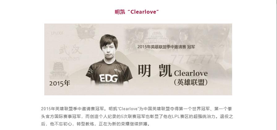 电竞名人堂成员名单，王者荣耀，这些名字你认得几个？