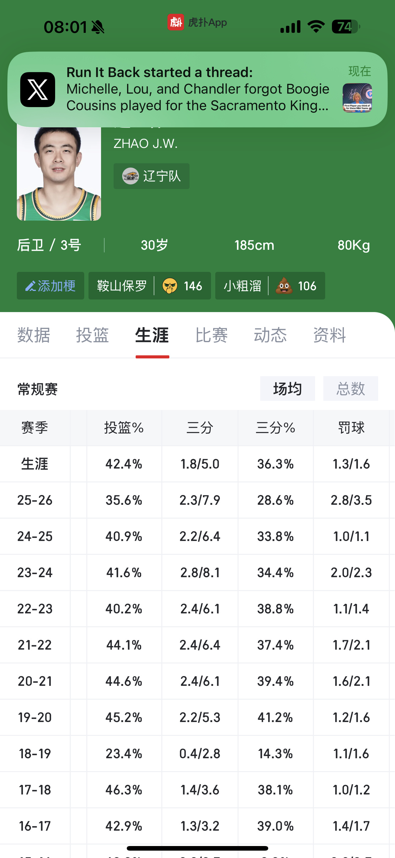 中国男篮身高排名，从数据看巨人军团的真相