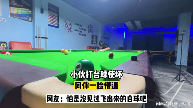 台球怎么打回旋球？从懵逼到有点感觉的实战指南