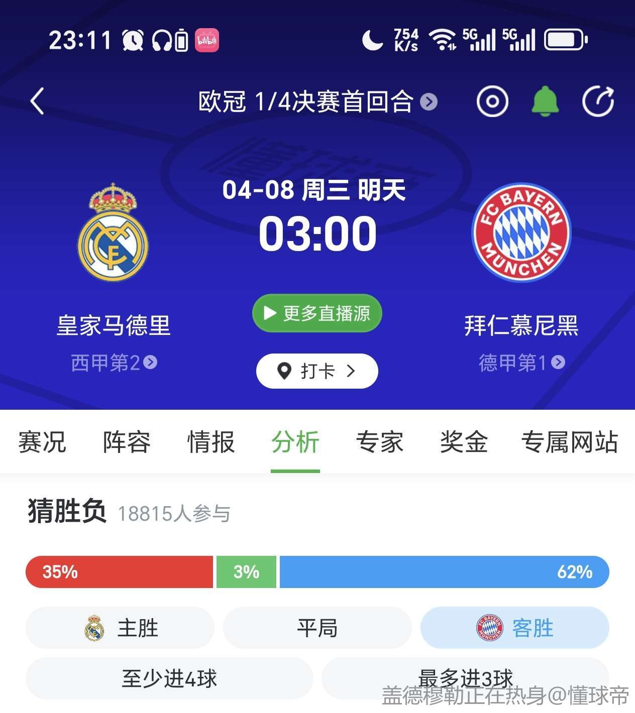 皇马拜仁2回合预测比分，用Golang写一篇有温度的足球分析