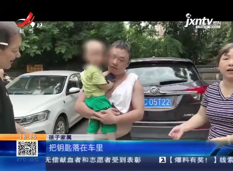 男子遇婴儿被锁车内，挣扎破窗救人