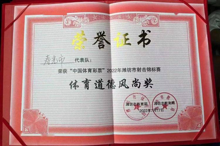 🏀NBA体育道德风尚奖到底有什么奖？我翻了规则才搞明白