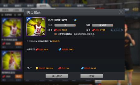 NBA2KOL2交易上架后多久显示？老玩家的真实经验分享