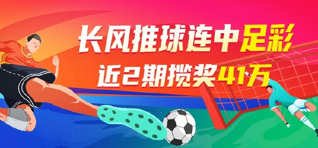 竞彩足球能买足彩吗?这事儿咱得掰扯清楚 竞彩足球能买足彩吗?这事儿咱得掰扯清楚