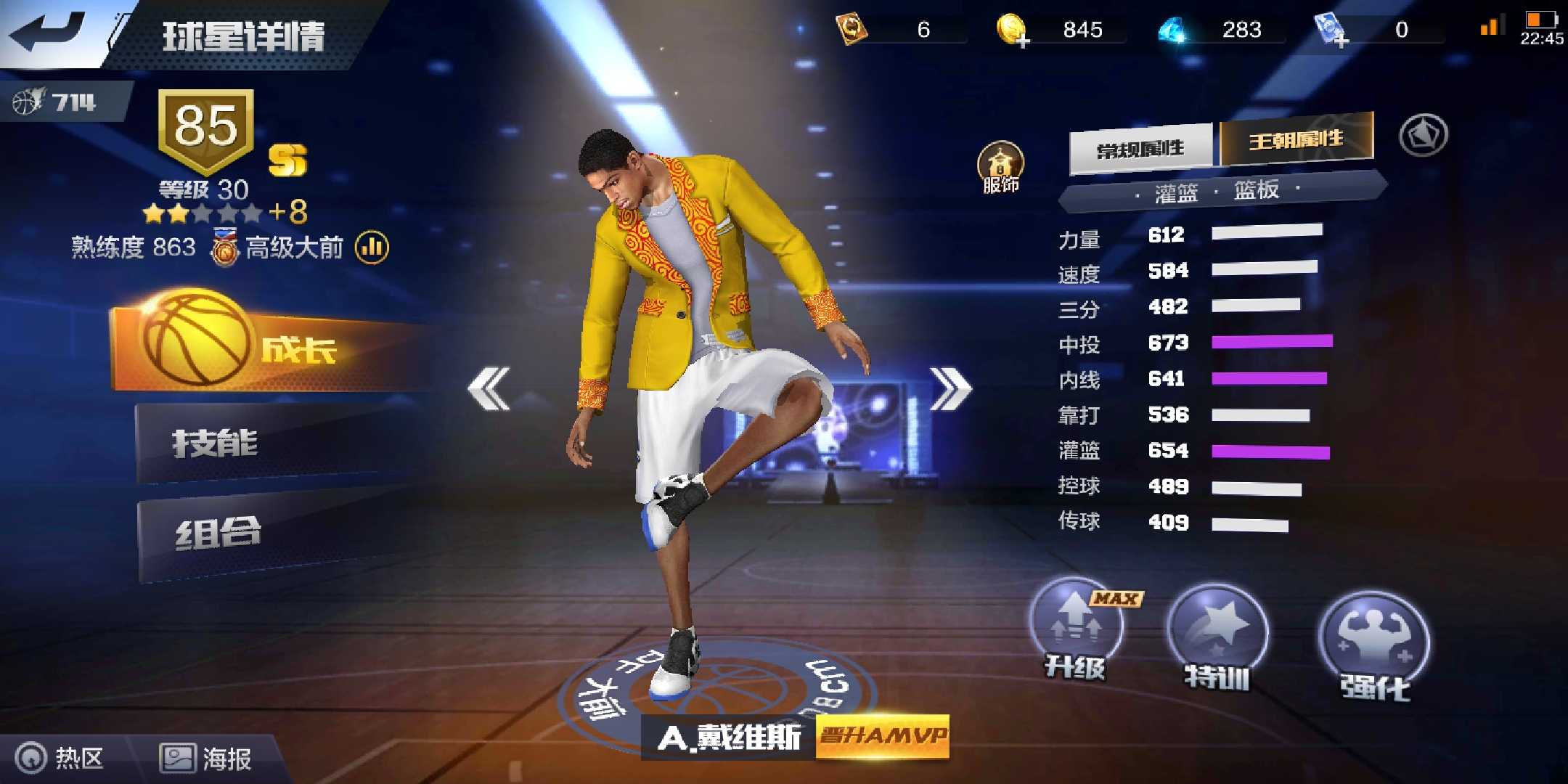 最强NBA波神SS突破加点全攻略，让你轻松玩转这位全能大个子