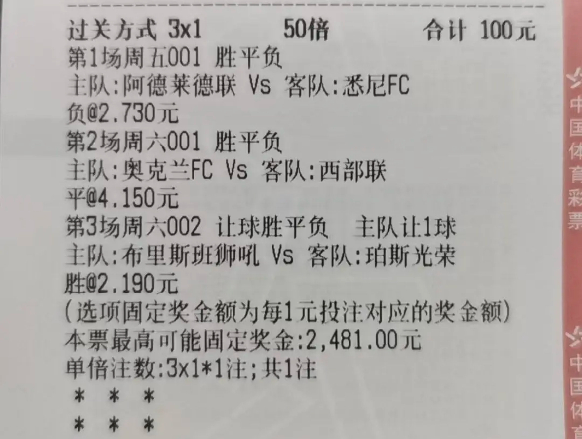 足球北单加时赛怎么算？这个问题让我琢磨了好一阵子