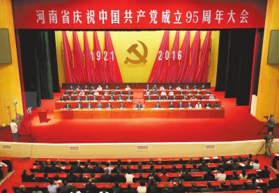庆祝中国共产党成立105周年大会将举行