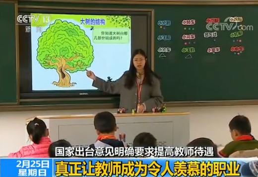 健全中小学教师工资长效联动机制，让教育之光温暖每一颗心灵