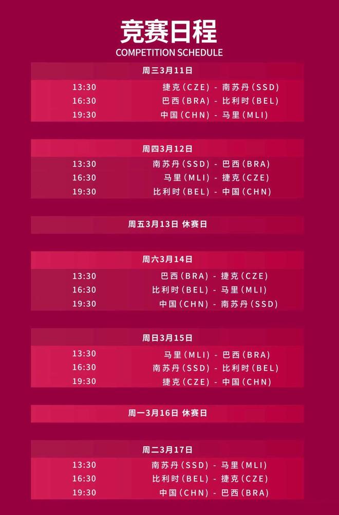 女篮晋级世界杯决赛哪天？我翻遍赛程表才搞明白这件事