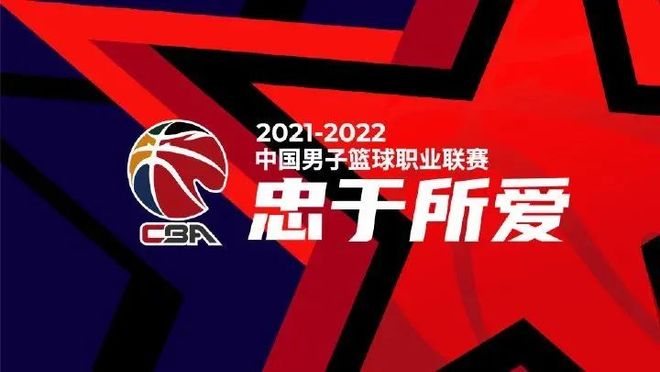 CBA常规赛时间表和胜负情况，这个赛季，咱们一起看球聊球
