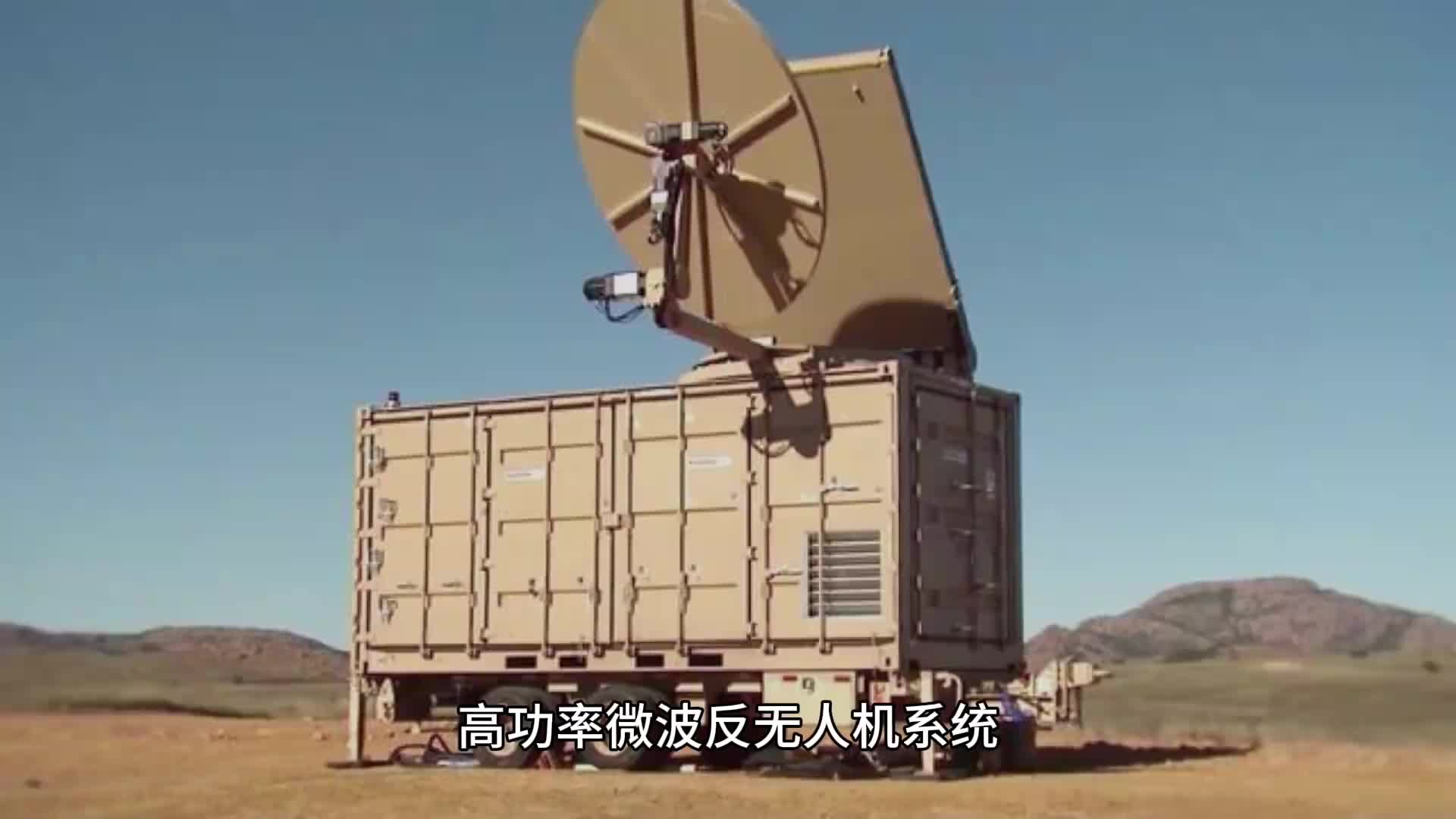 为何说中国或成反无人机高端玩家