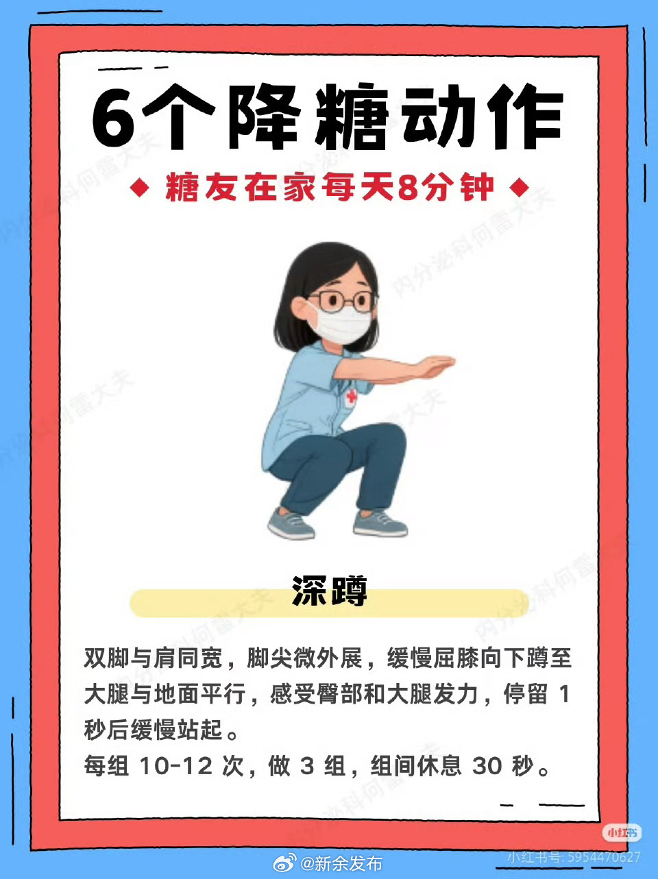 降低餐后血糖的简单动作,生活小贴士 降低餐后血糖的简单动作,生活小贴士