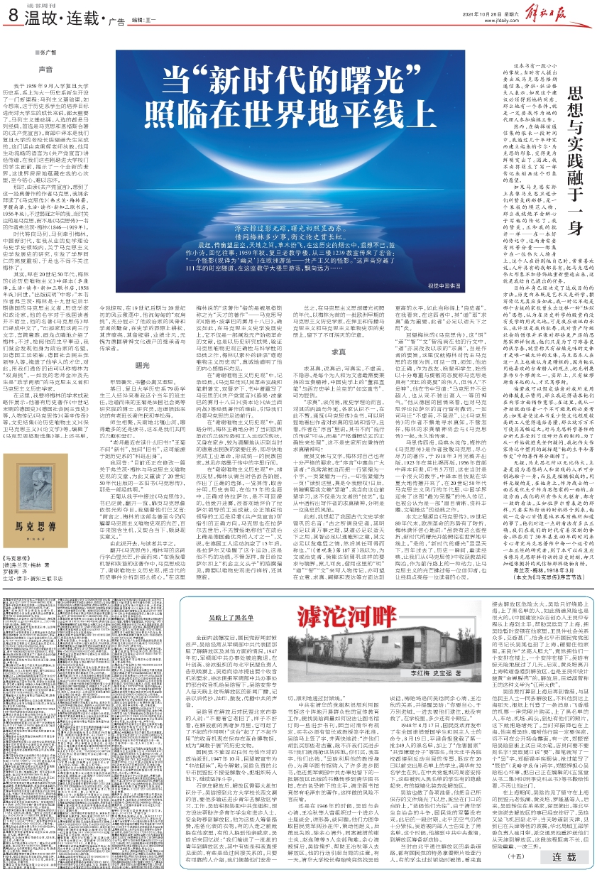 韩国迎来史上第二位女总理，新时代的曙光
