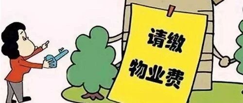 房子一天没住还需全额缴物业费吗？——费曼式解读你的物业费疑惑