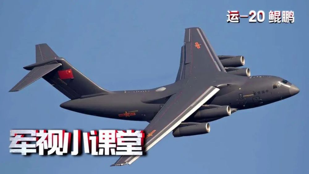 运-20为何叫胖妞