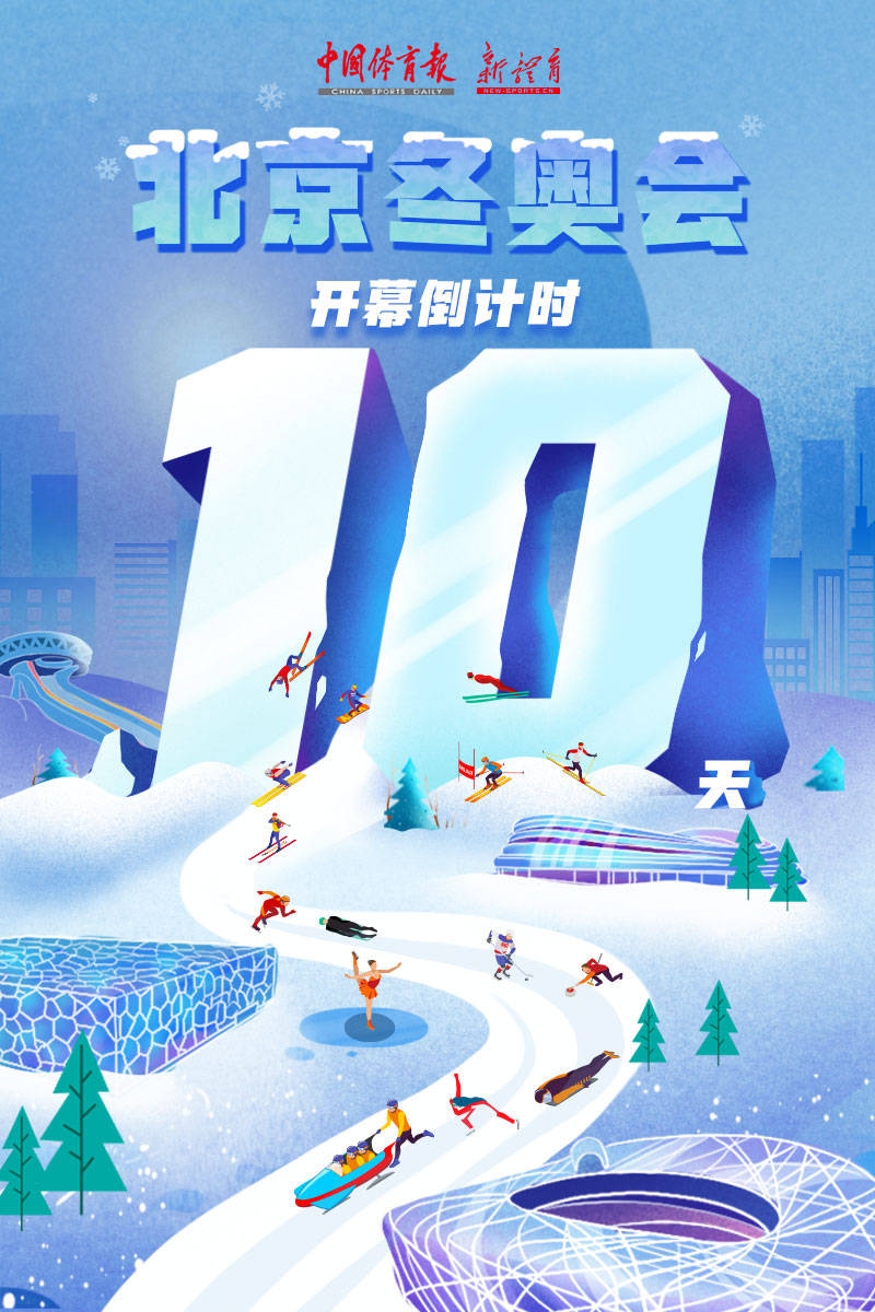 举办北京冬奥会的意义，从一块冰到一座城的温度