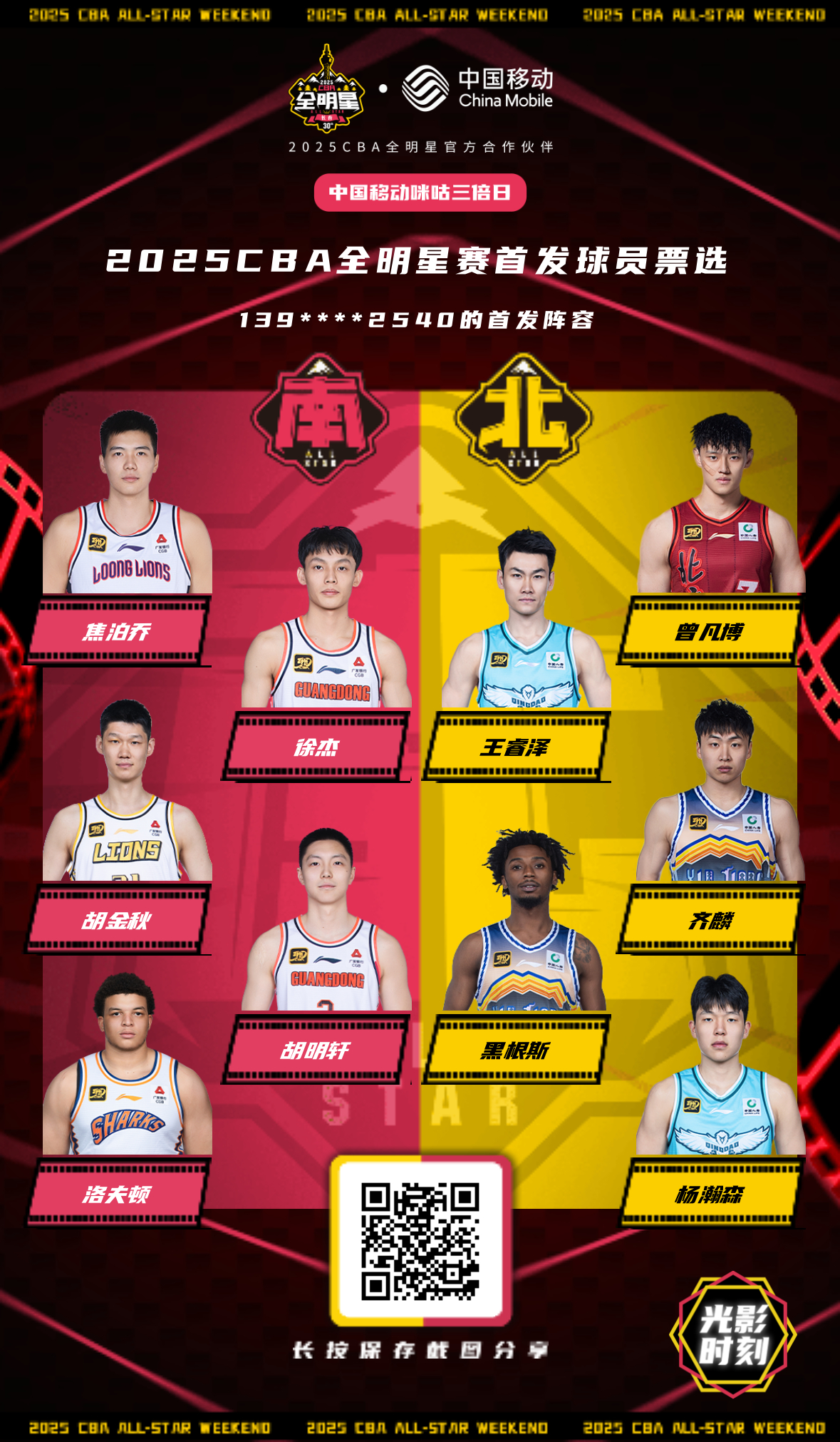 CBA全明星投票在哪里投？这份最全指南手把手教你