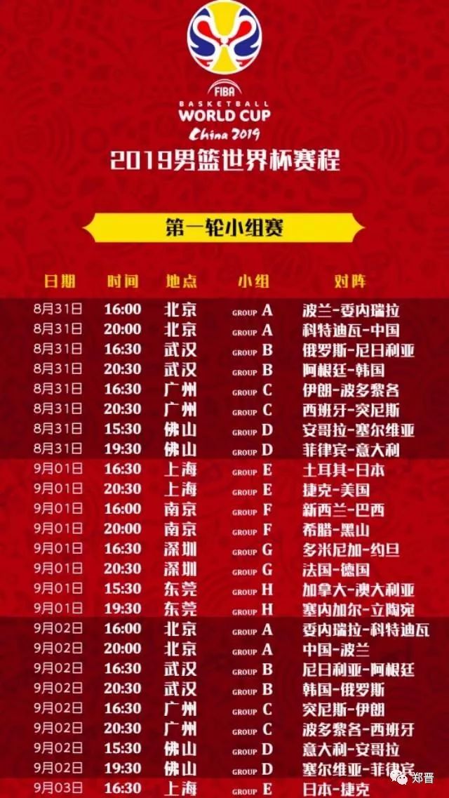 男篮世界杯2026赛程表中国对伊朗，一场不得不打的硬仗，咱们得好好聊聊