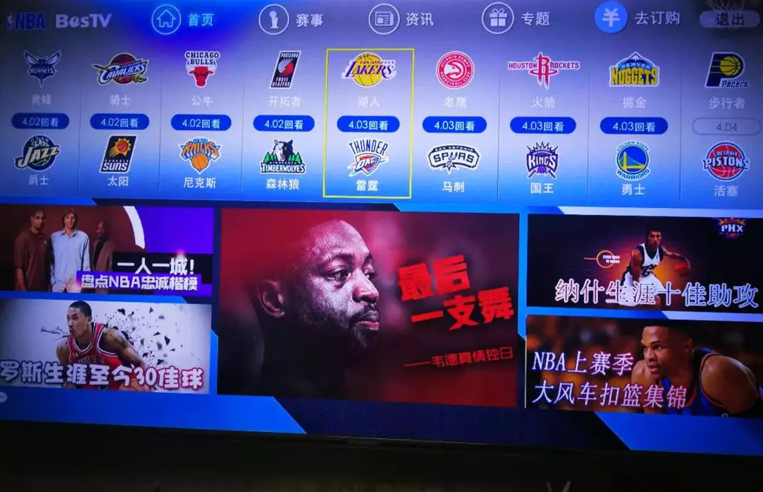 h1 怎样免费看NBA直播？我用golang写了个工具，省下一年会员钱