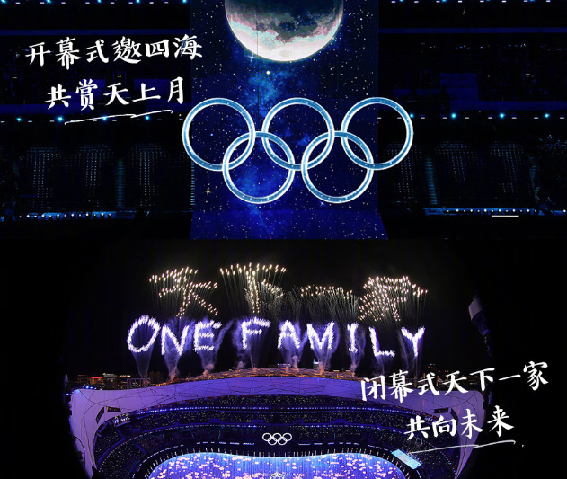 2026年冬奥会闭幕式在哪举行？别猜了，答案在这里