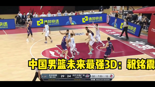 祝铭震到底多高？聊聊那个在球场上跑不死的广工魔兽