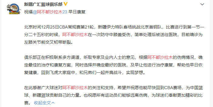 克莱汤普森合同是伤后签的吗？聊聊那份5年1.9亿的信任合同