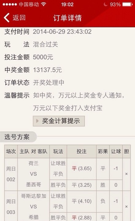 买足球彩票串怎么计算倍数？别慌，我来手把手教你算明白