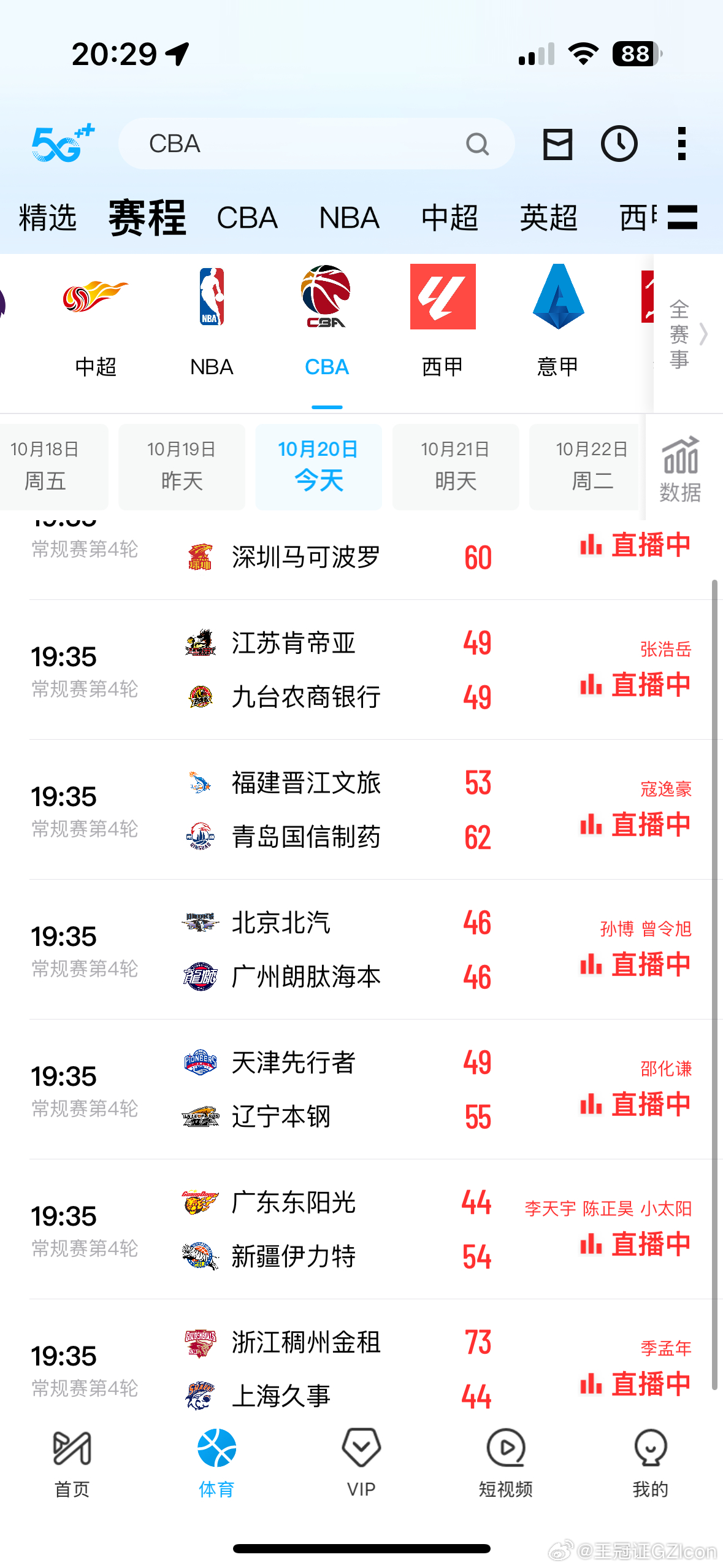 今天有CBA篮球直播吗？我用Go写了个小工具帮你查