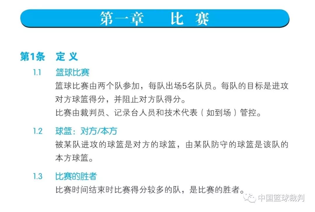 篮球比赛规则，从野球场到NBA，一文讲透那些你该懂的规矩