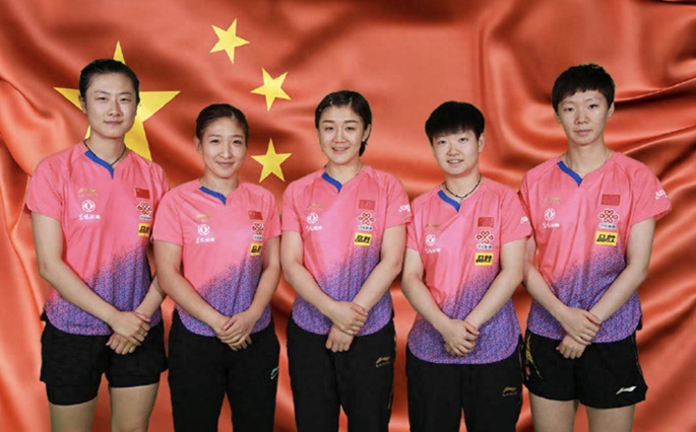 中国女子乒乓球一队队员，那些站在世界之巅的姑娘们