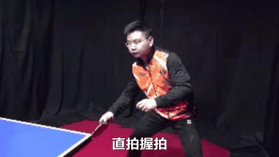 怎样打好直拍乒乓球？从握拍到实战，一位业余老球友的真心话